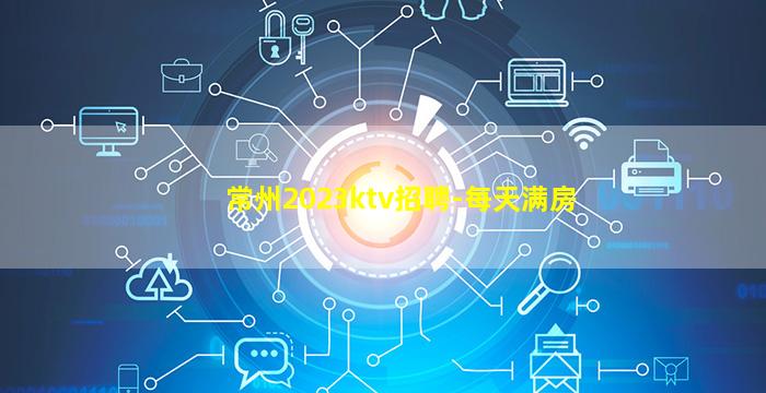 贵阳夜总会招聘