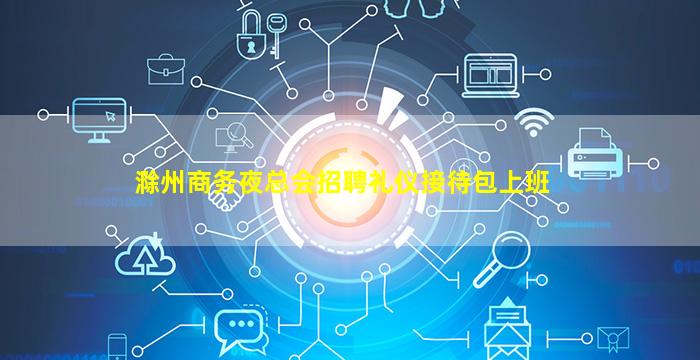 安康KTV招聘